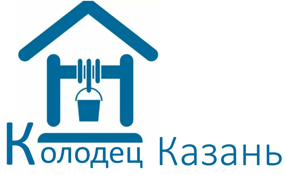 Колодец Казань